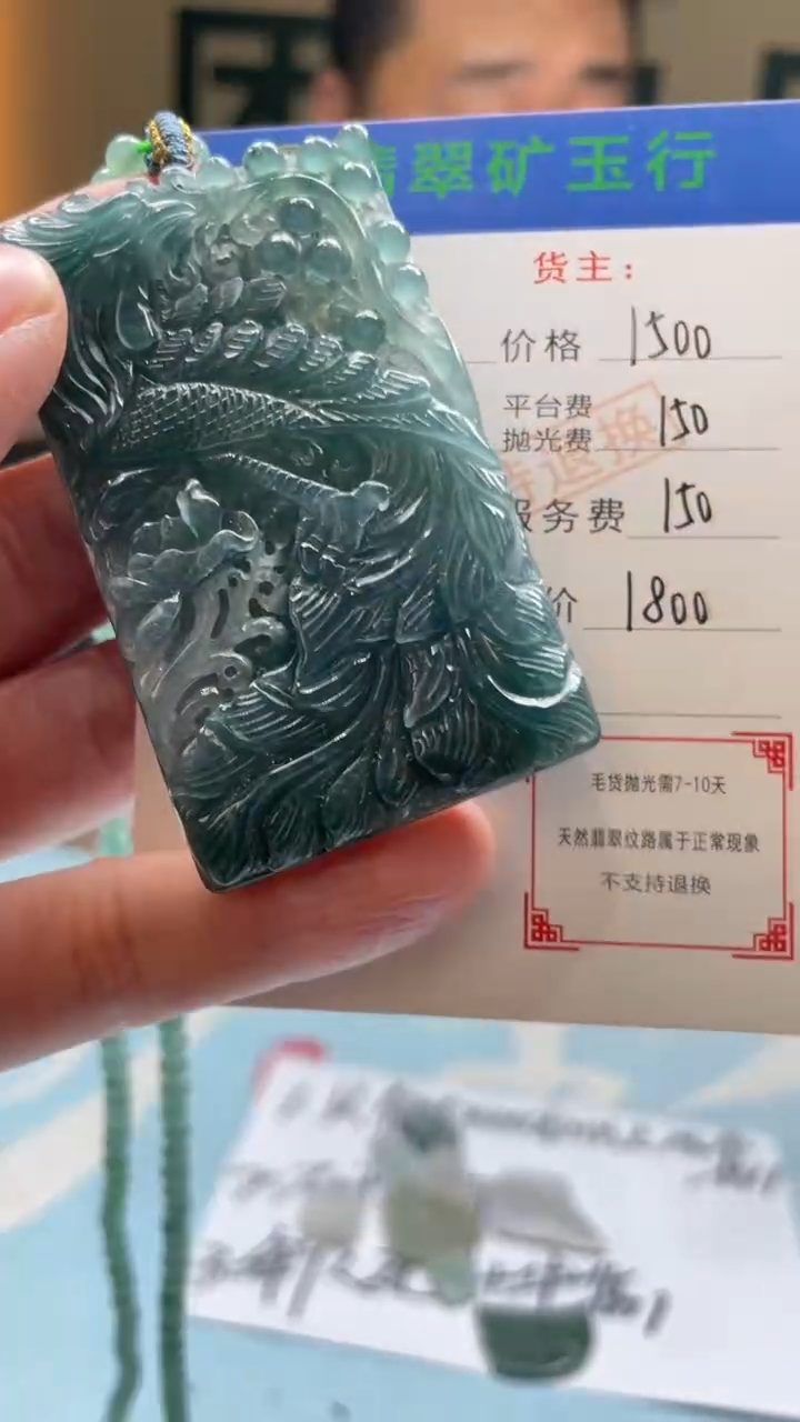 未镶嵌定制翡翠唯*-毛货-不退不换