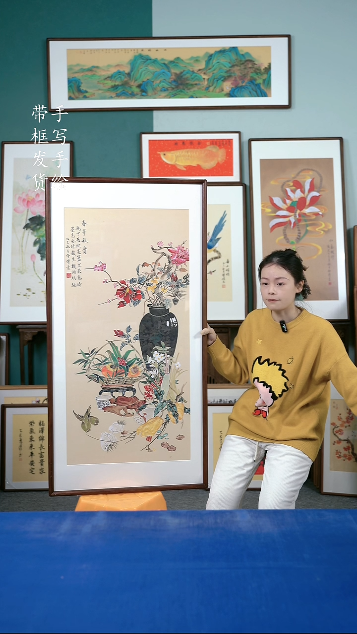 国画111  清供图 65*125