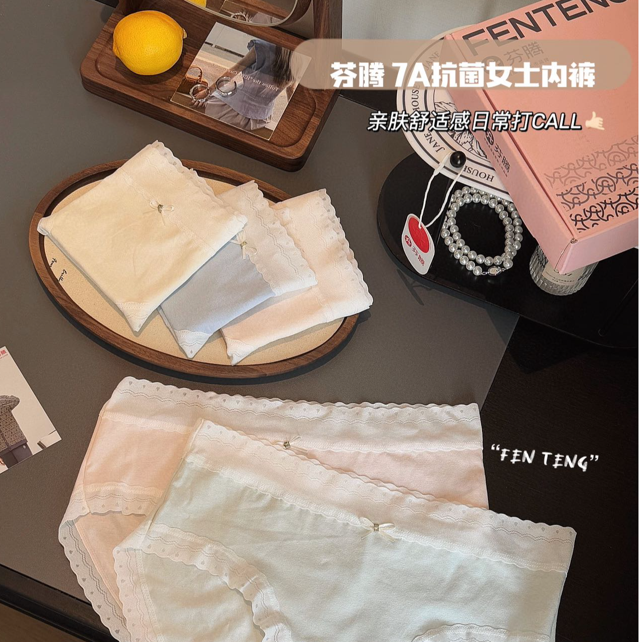 新疆包邮-芬腾7A抗菌女士内裤混色5条装
