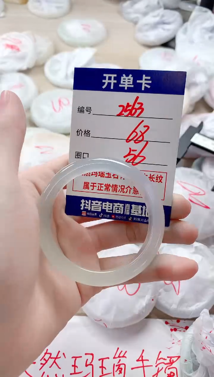 【闪购商品】玛瑙/玉髓手镯未镶嵌2563
