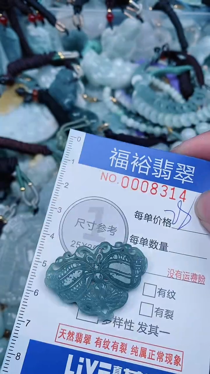 【闪购商品】翡翠颈饰未镶嵌...0008314