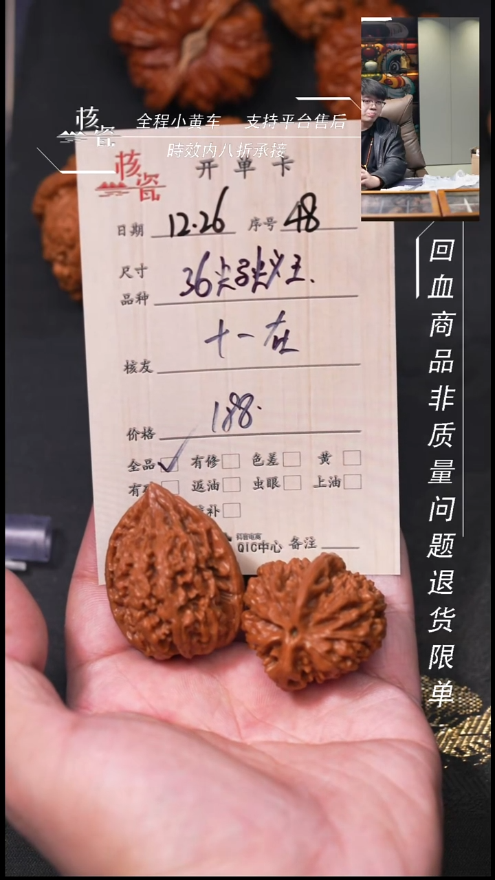 吊坠桃核十**线36蚂蚁王48