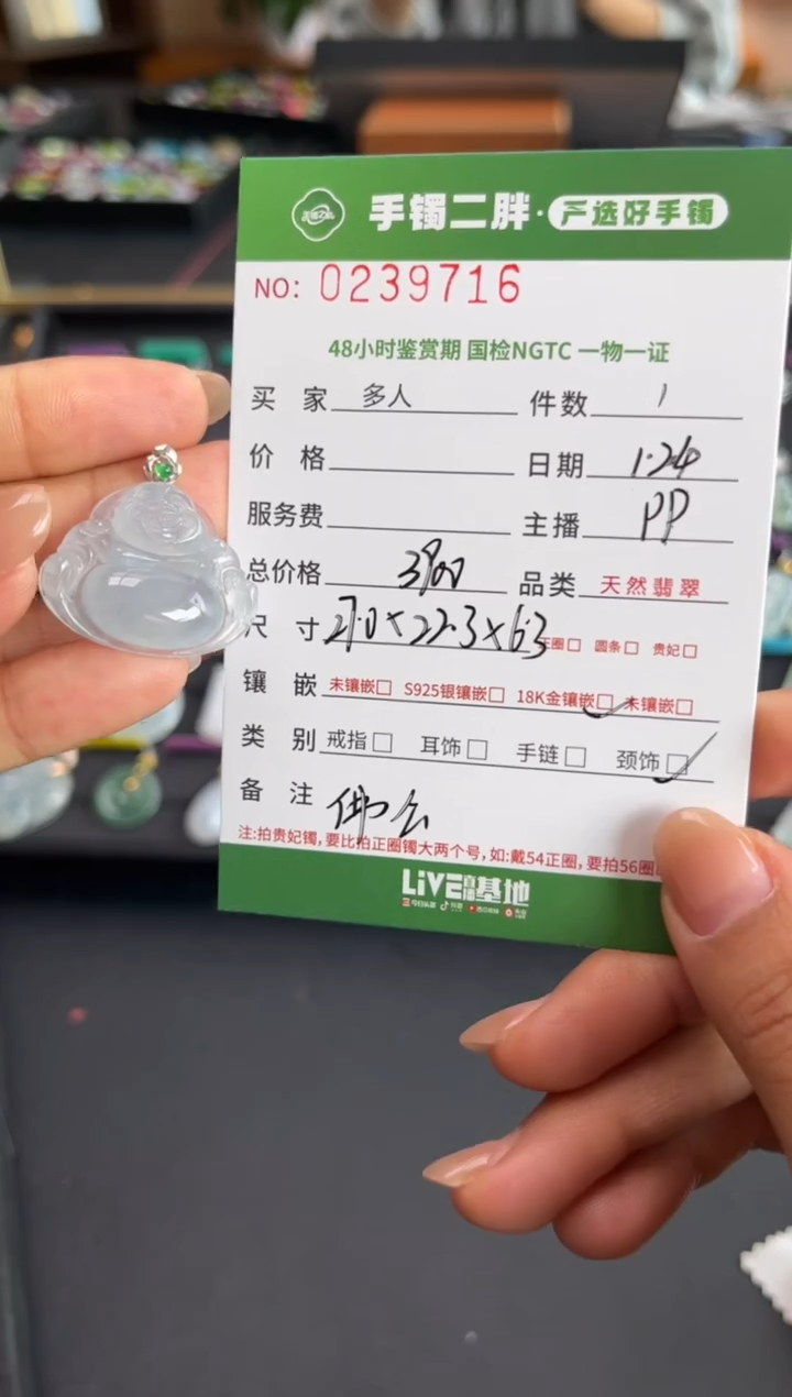 【闪购商品】翡翠吊坠(不含链)18K金镶嵌多人