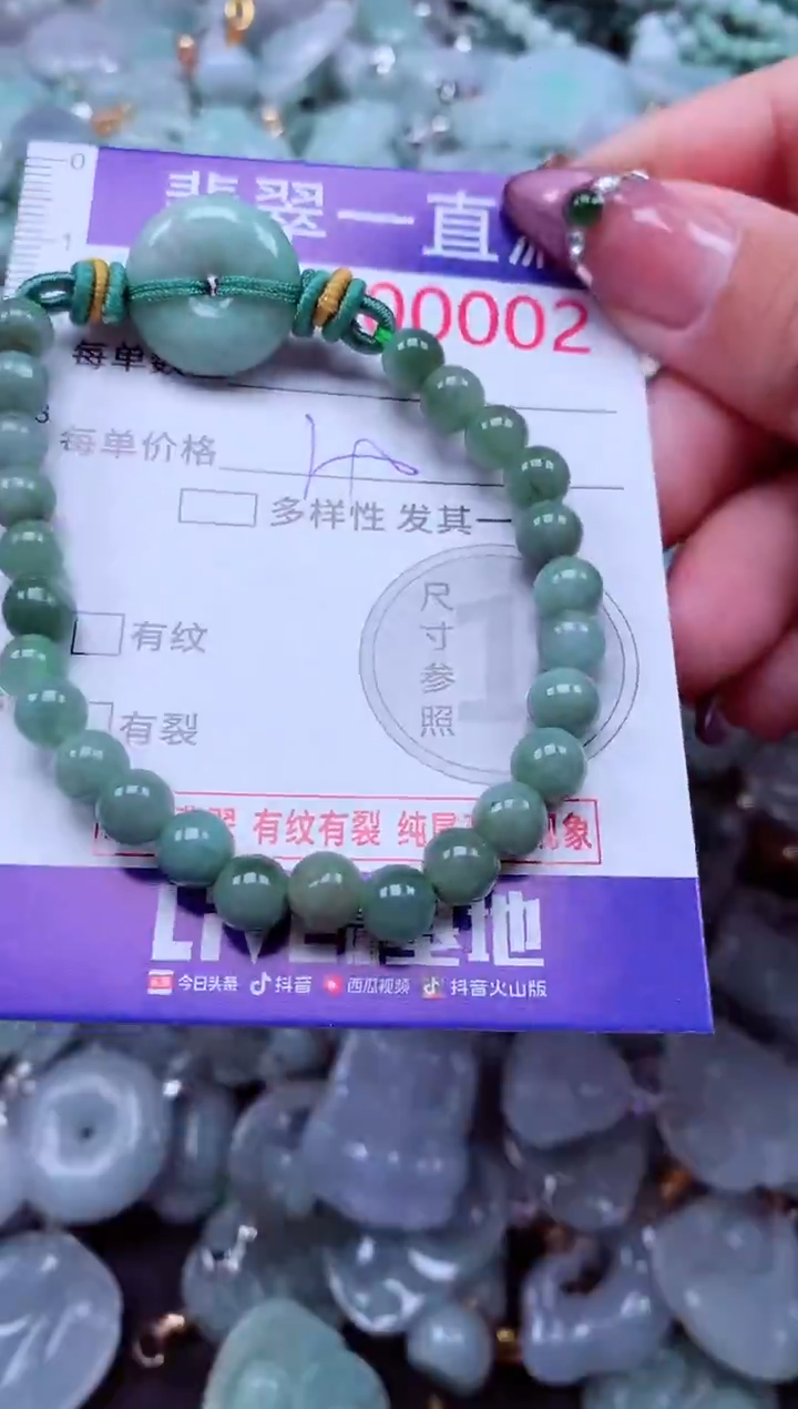 颈饰未镶嵌翡翠2