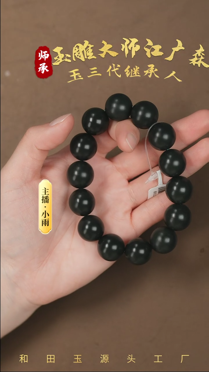 【闪购商品】和田玉手串未镶嵌w96