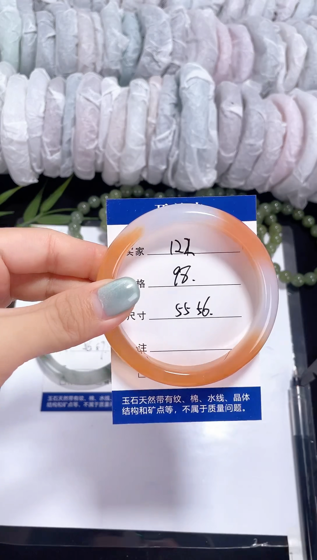 未镶嵌锦鲤玛瑙/玉髓122 圈口55-56