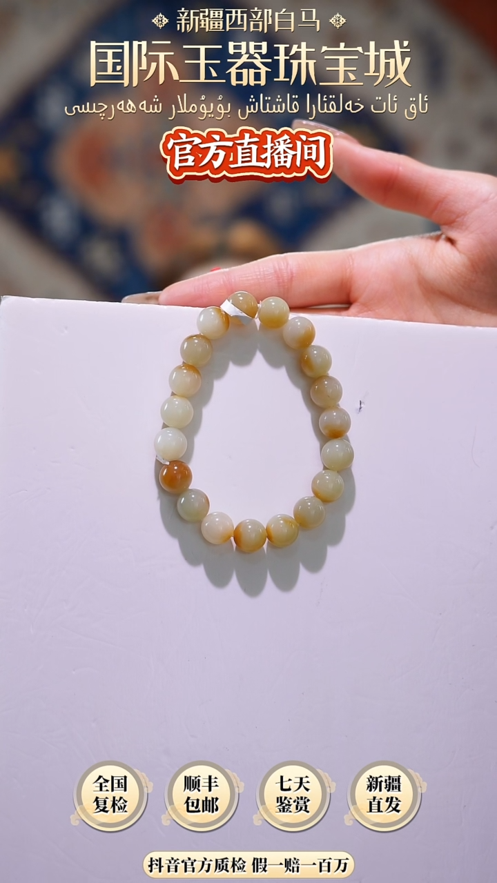 【闪购商品】和田玉手链未镶嵌且末糖白手串10mm