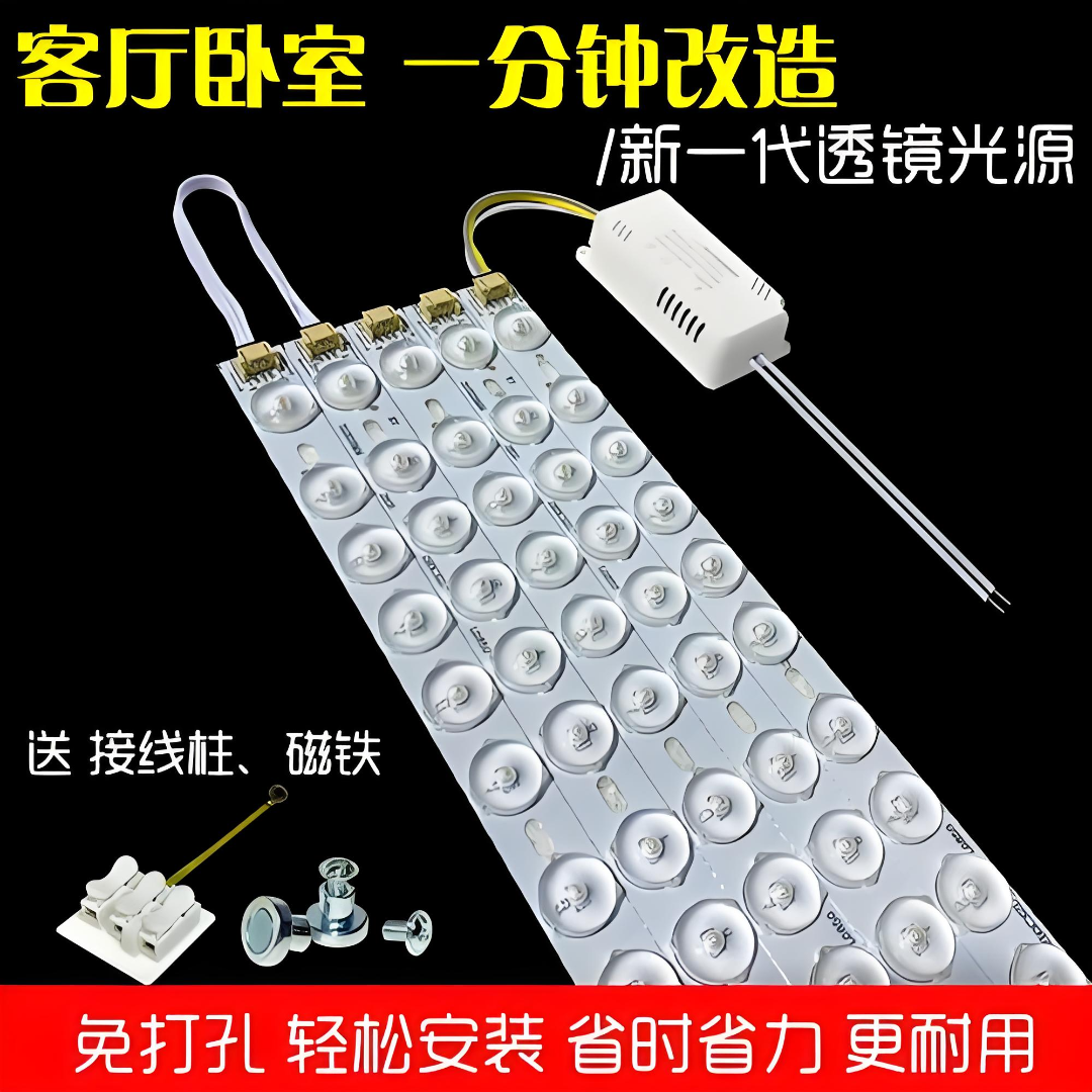 语音控制节能灯板灯带光源三色变光超亮灯条家用长条客厅灯珠灯芯