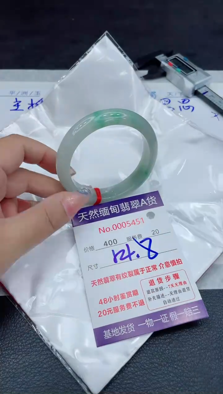 【闪购商品】翡翠手镯未镶嵌88888888