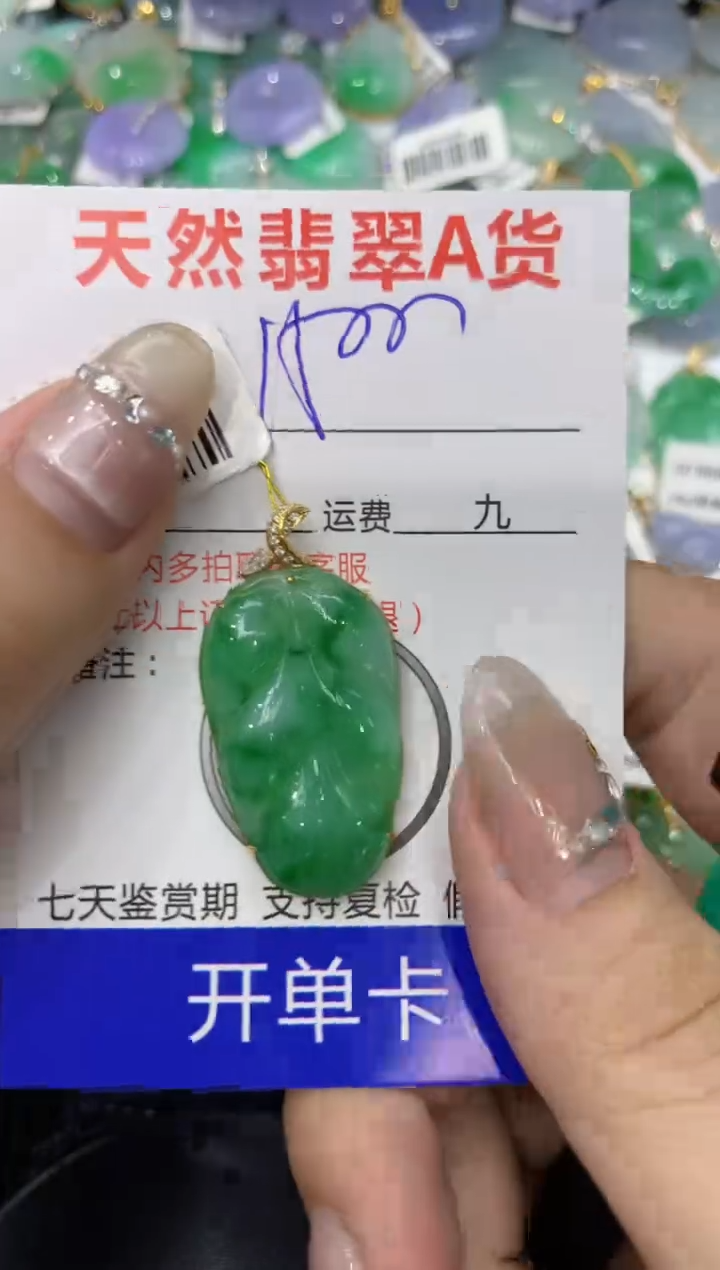 【闪购商品】翡翠颈饰18K金镶嵌222222222