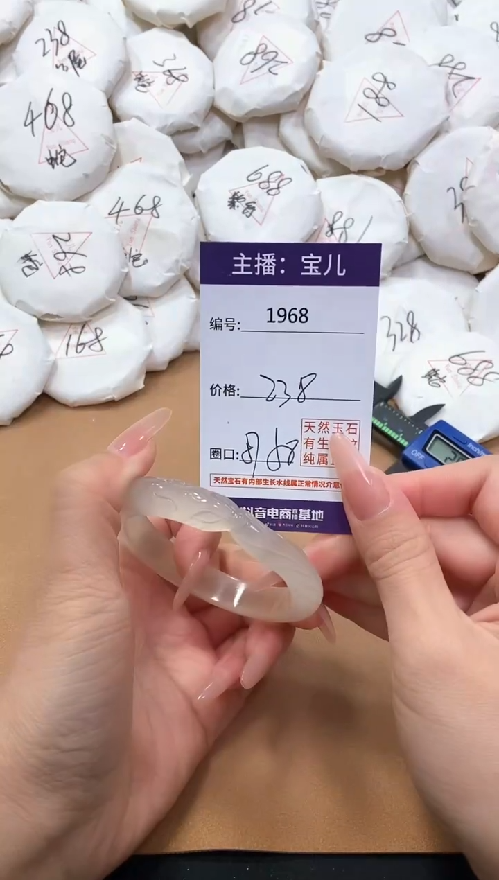 【闪购商品】玛瑙/玉髓手镯未镶嵌1968