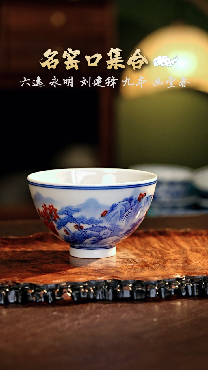 【闪购商品】瓷片·········