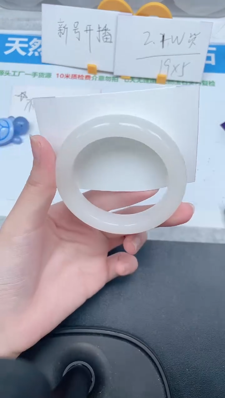 石英质玉手镯未镶嵌188-54