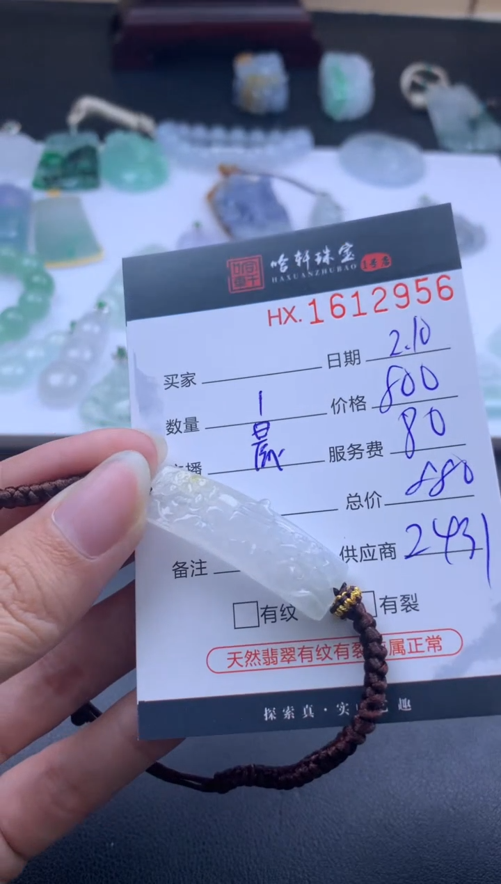 【闪购商品】翡翠挂件未镶嵌哈轩 挂件1