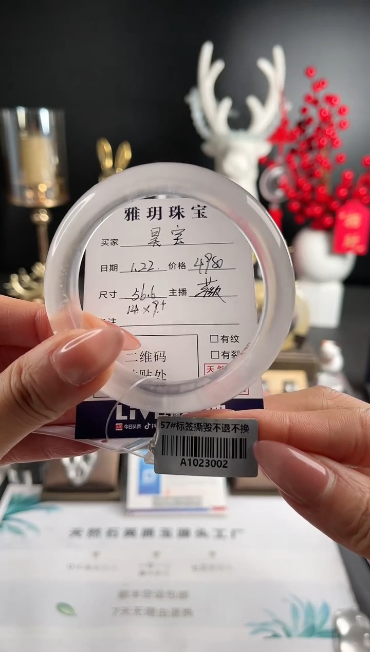 【闪购商品】石英质玉手镯未镶嵌昊宝