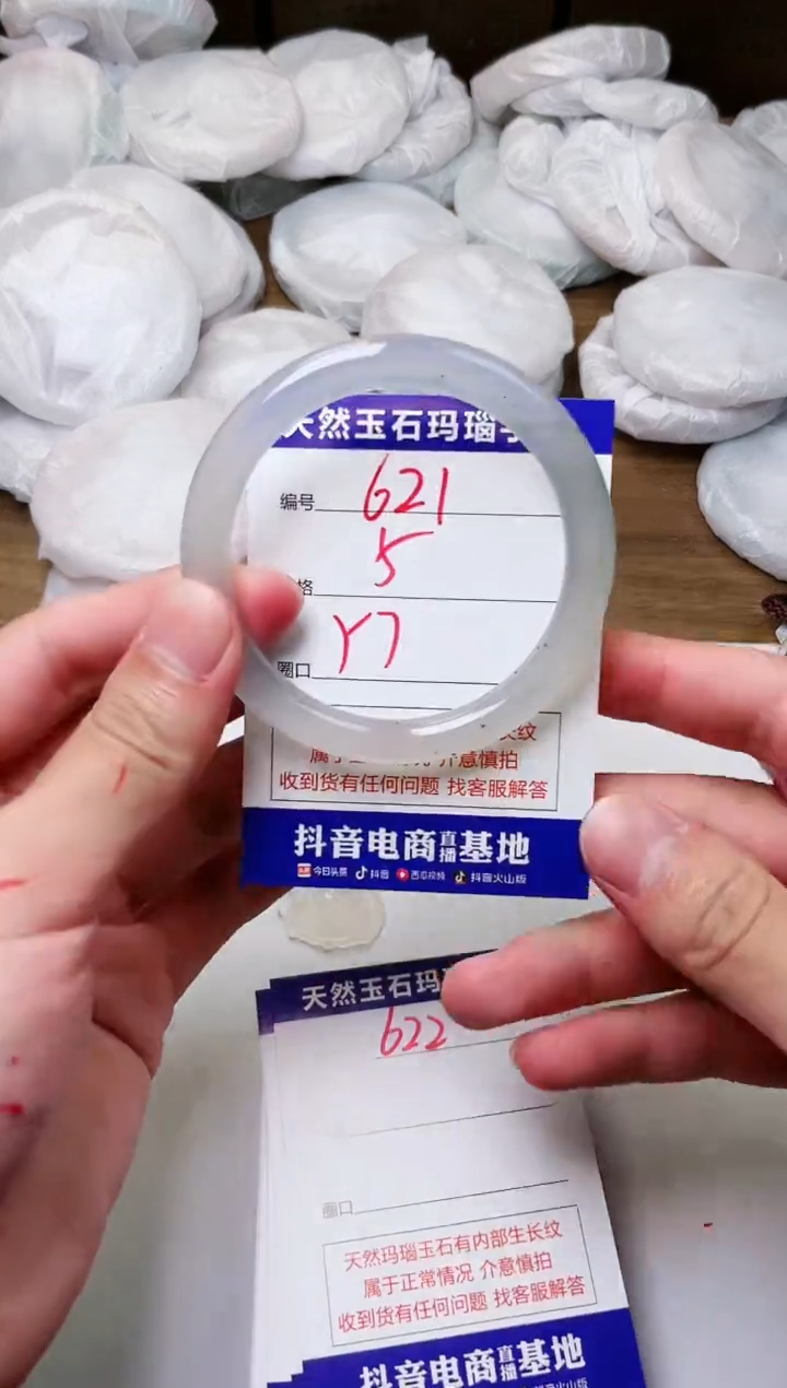 玛瑙/玉髓手镯未镶嵌621