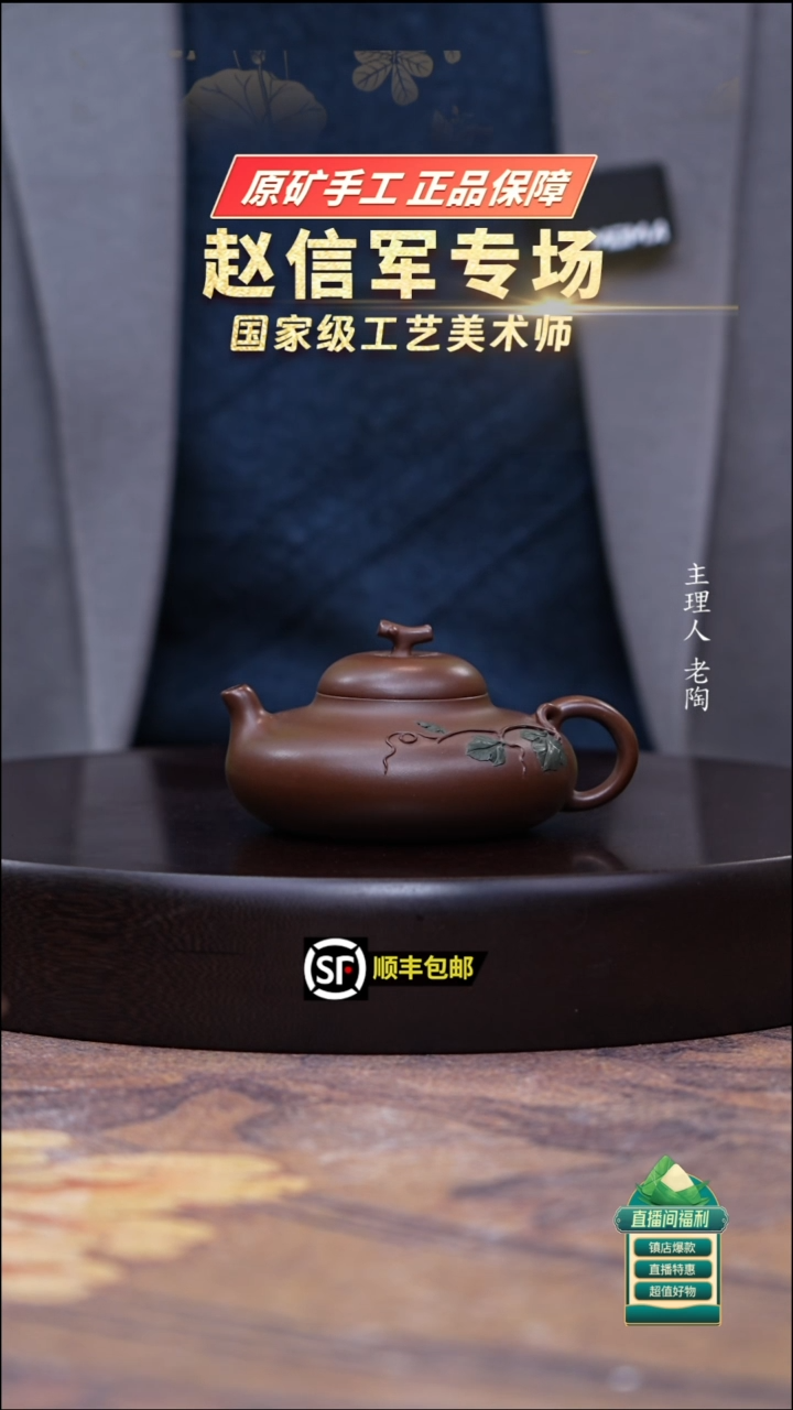 茶壶紫砂革紫泥贴叶双色葫芦160cc