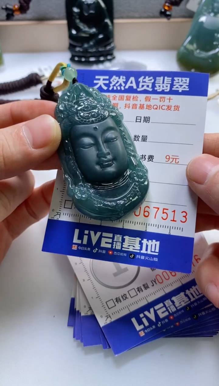 【闪购商品】翡翠挂件未镶嵌        