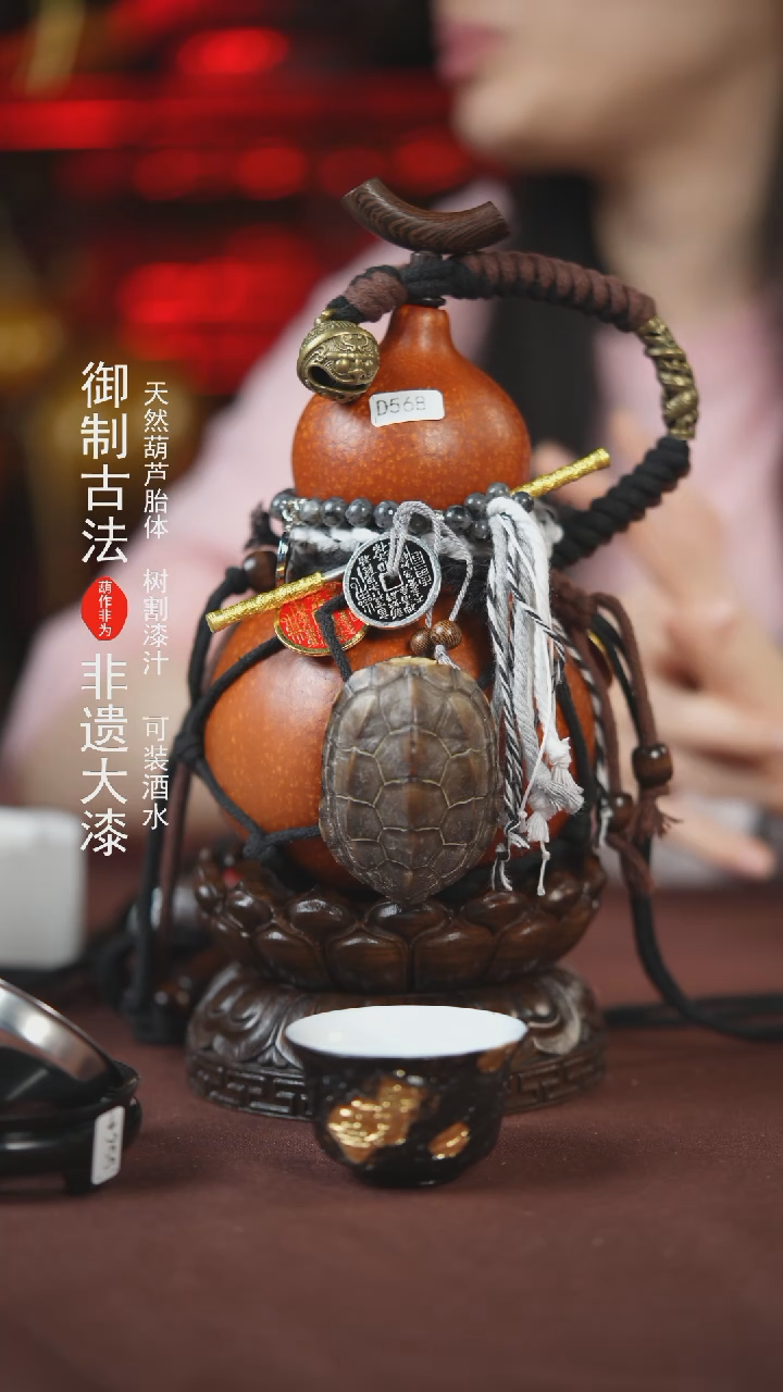 【闪购商品】568号500ml左右的非遗漆器酒葫芦