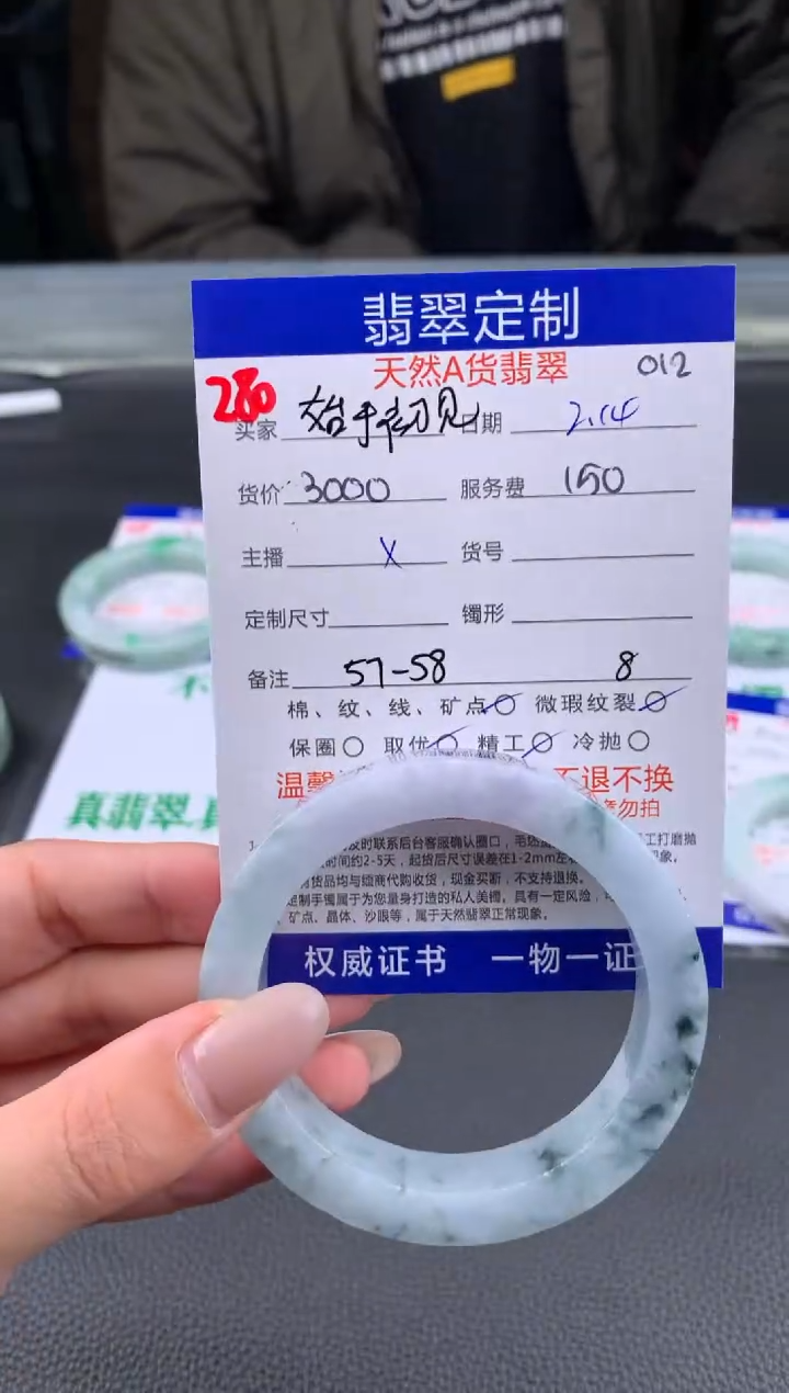 【闪购商品】定制翡翠未镶嵌280#手镯定制链接