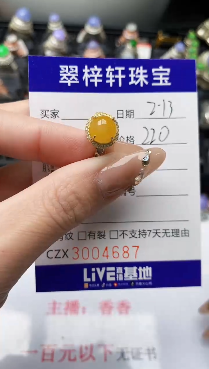 【闪购商品】翡翠戒指银S925镶嵌/4687