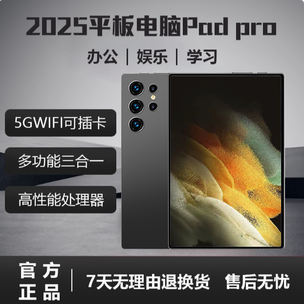 【2025款】全新高清护眼娱乐学习办公三合一可插卡AI平板电脑A10