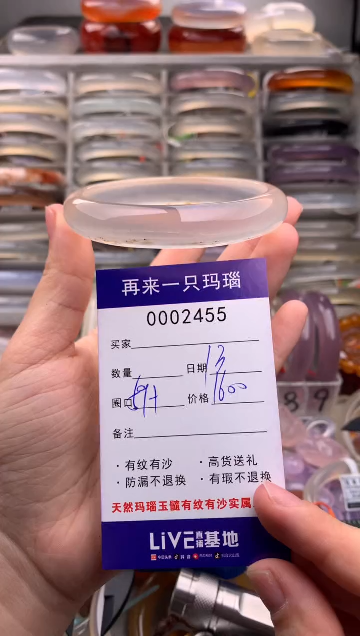 【闪购商品】玛瑙/玉髓手镯未镶嵌2455