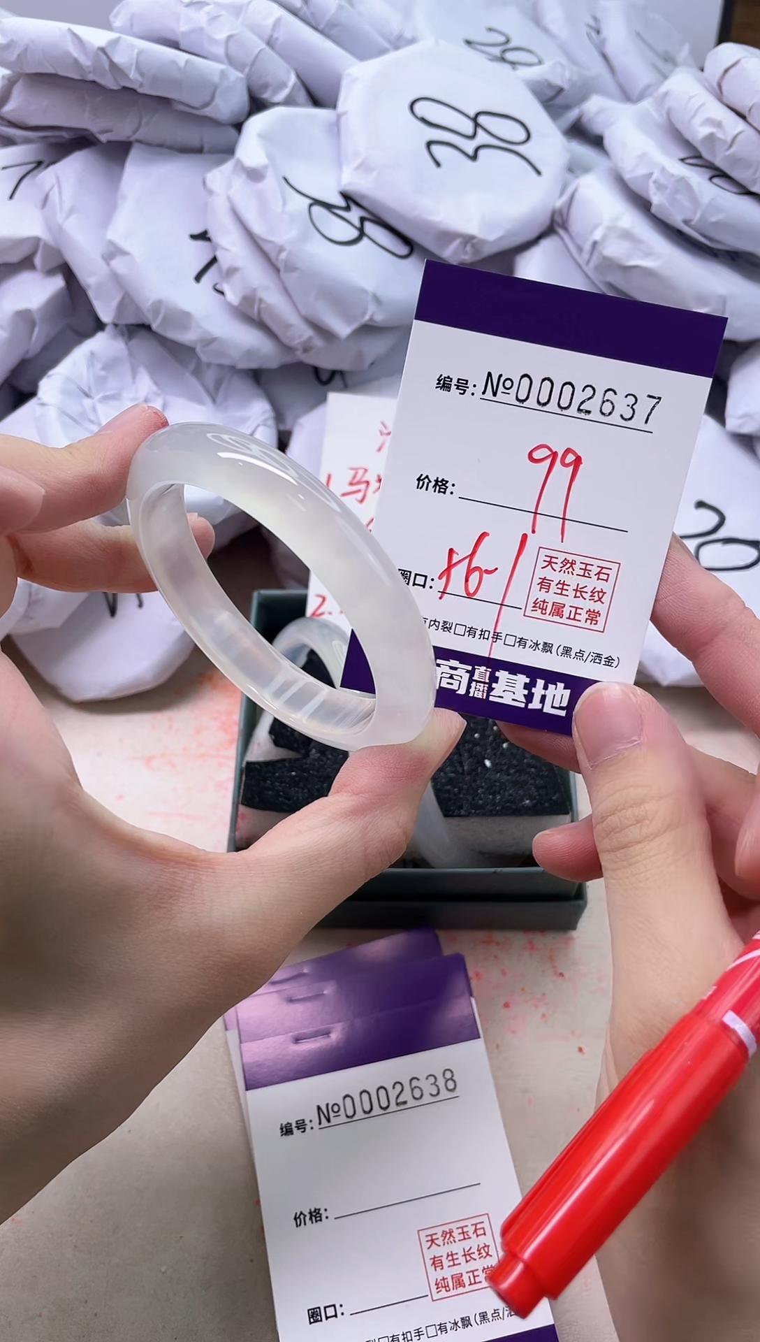 【闪购商品】玛瑙/玉髓手镯未镶嵌2637