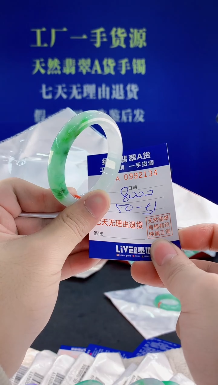 未镶嵌手镯翡翠34