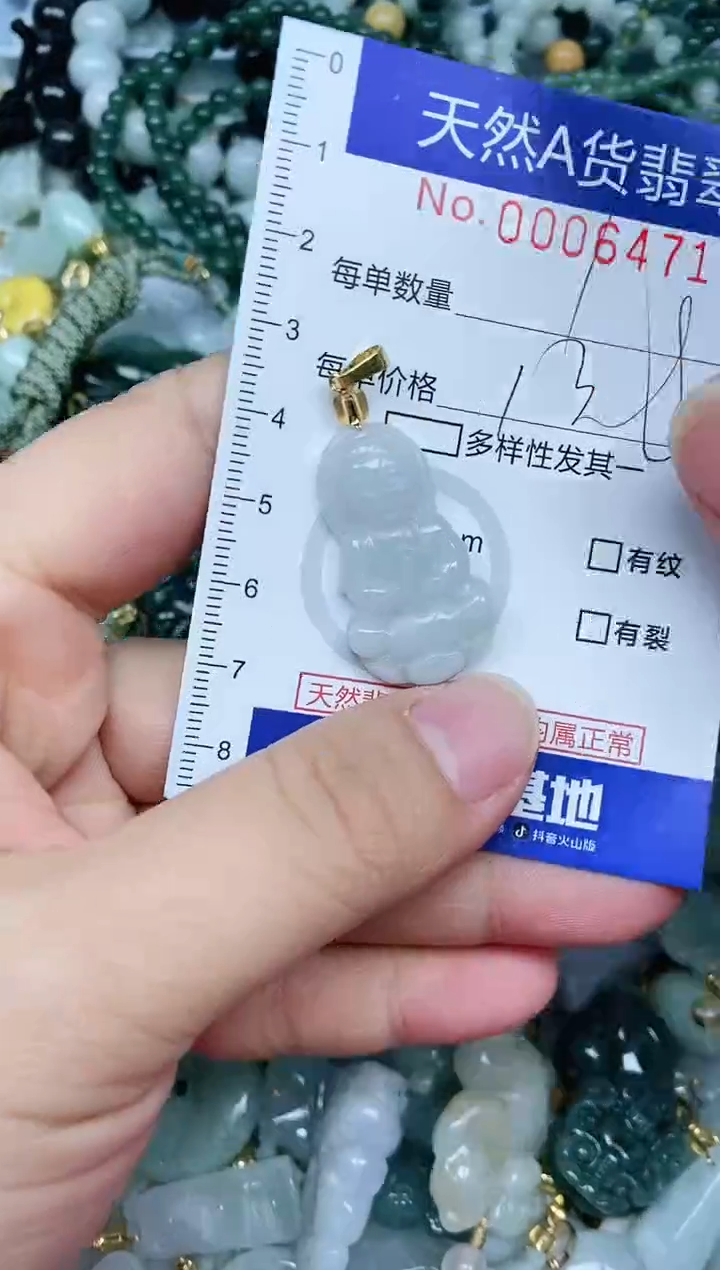 【闪购商品】翡翠吊坠(不含链)未镶嵌翡翠