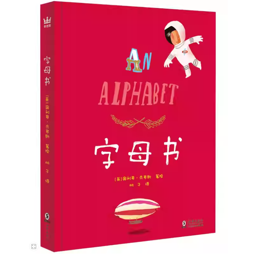 【北疆书展】字母书