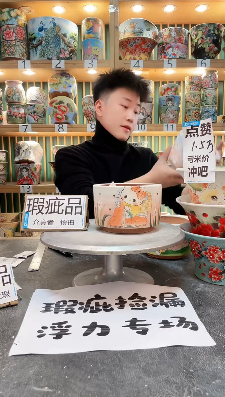 【闪购商品】其他默认微瑕一物一拍0218-065瑕疵