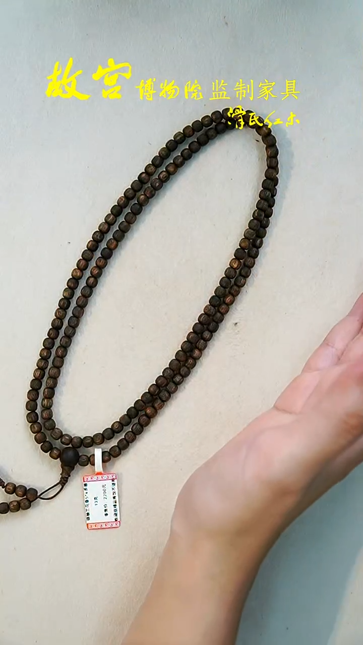 手串沉香兰花香5*4多圈32011729