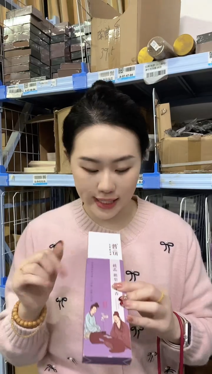 【闪购商品】1普云/精品鹅梨帐中香/卧香盒装30克