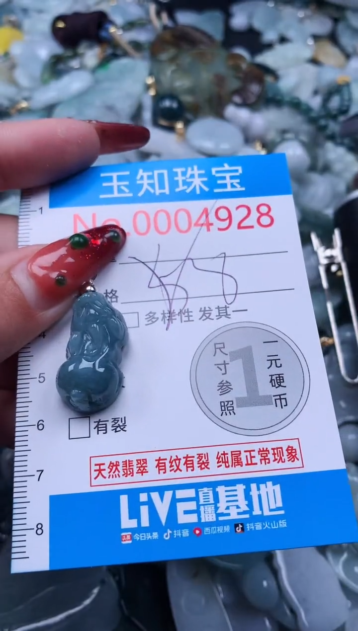 【闪购商品】翡翠吊坠(不含链)未镶嵌4928