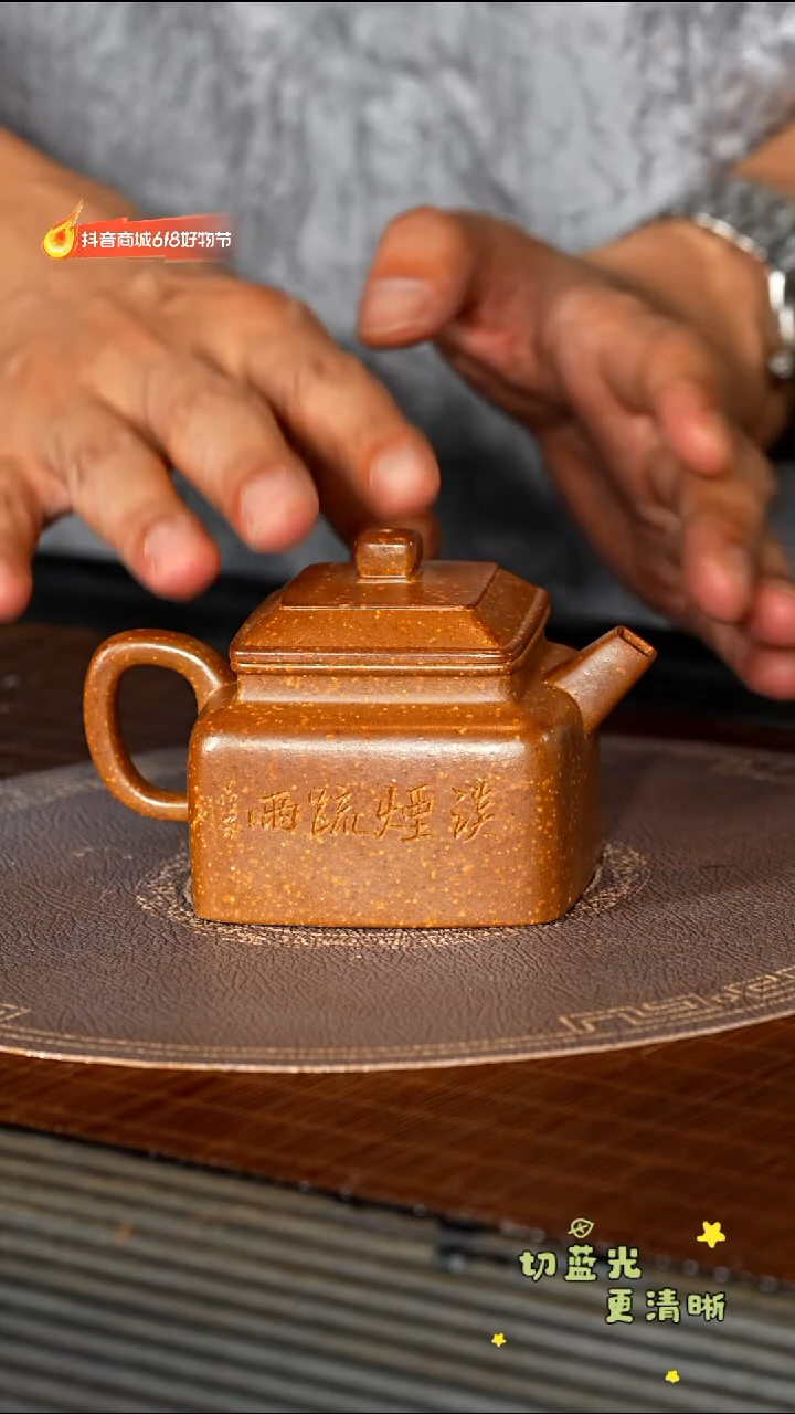 茶壶紫砂宜兴紫砂PQZ 絮状黄金段 四方德钟180cc