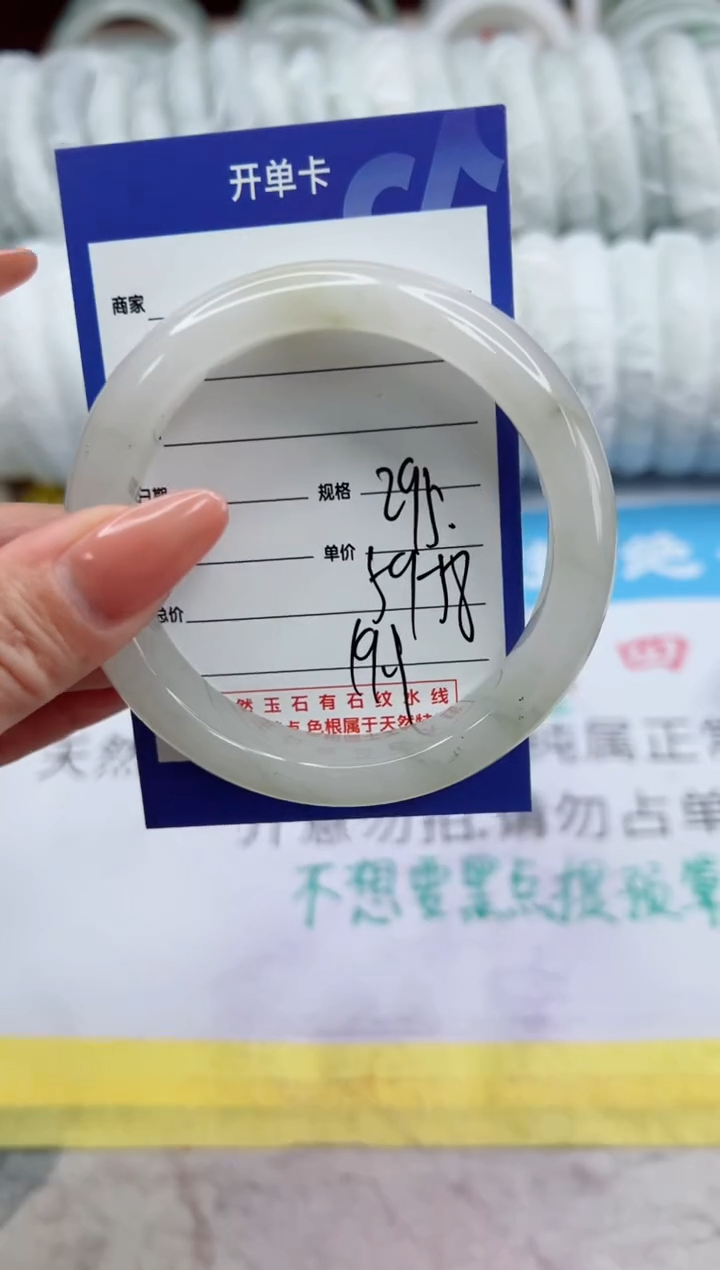 【闪购商品】石英质玉手镯未镶嵌295