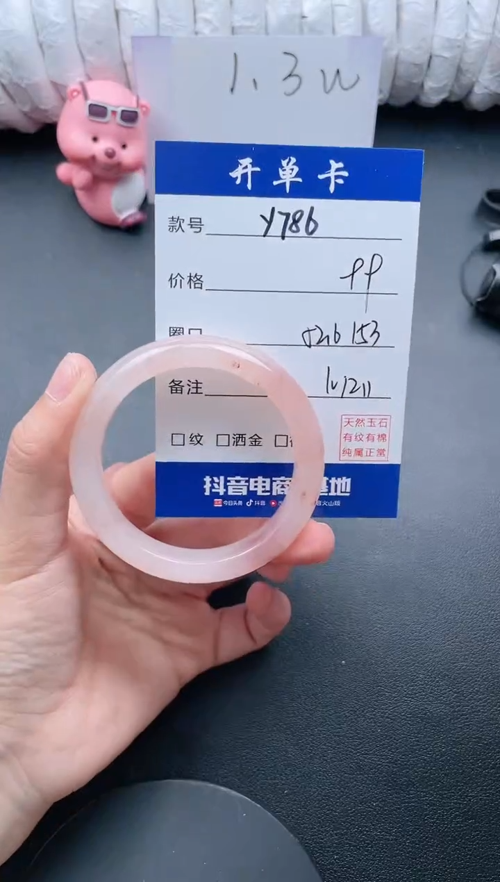 【闪购商品】石英质玉手镯未镶嵌Y786