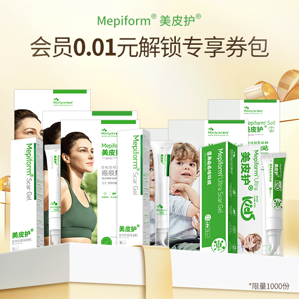 会员0.01元券包【本单不可退】