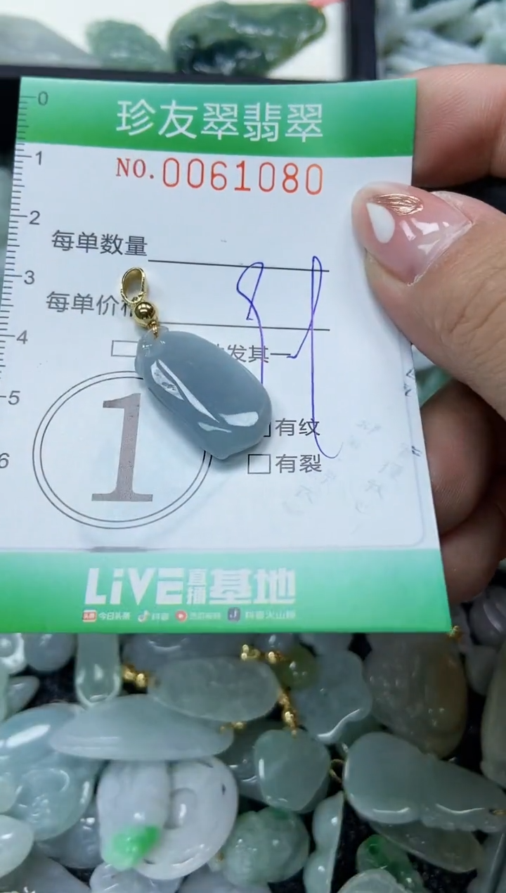 【闪购商品】翡翠颈饰未镶嵌闪购0061080