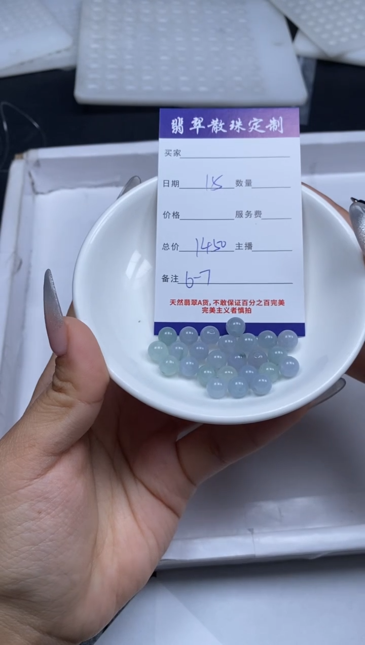 【闪购商品】翡翠颈饰未镶嵌贞城散珠批发DIY