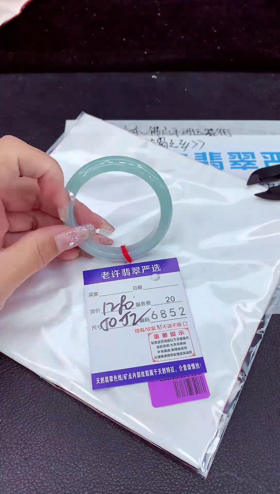 未镶嵌手镯翡翠1
