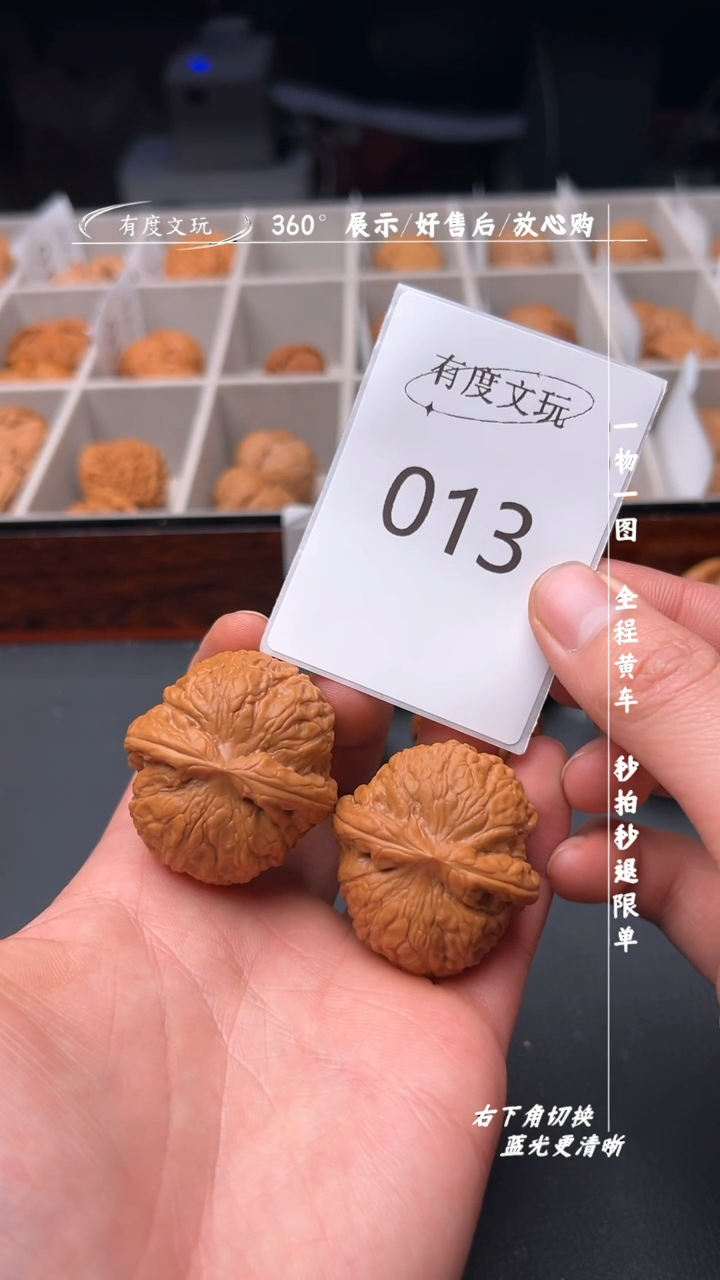 【闪购商品】文玩核桃吊坠【轻修】39乾隆磨