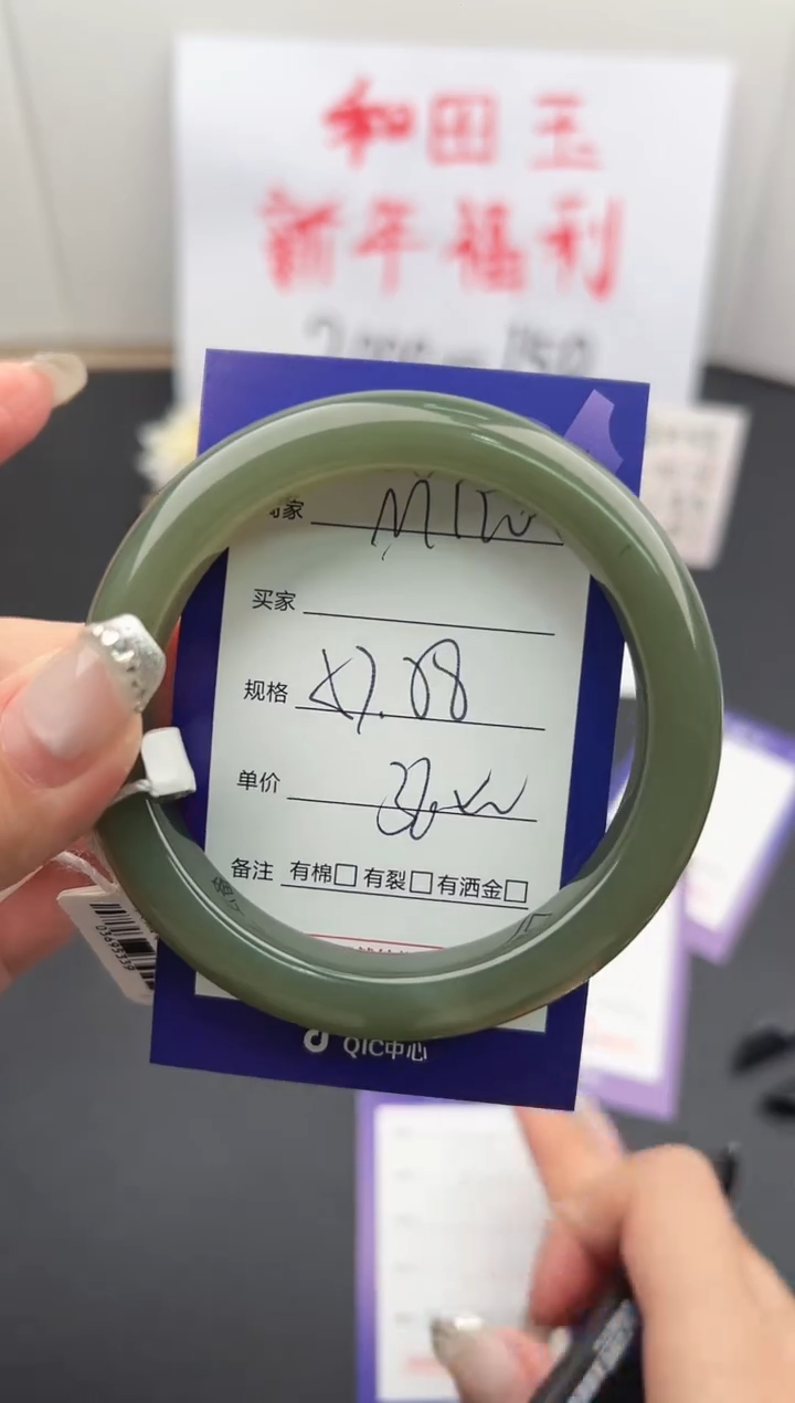 【闪购商品】和田玉手镯未镶嵌微色差M120