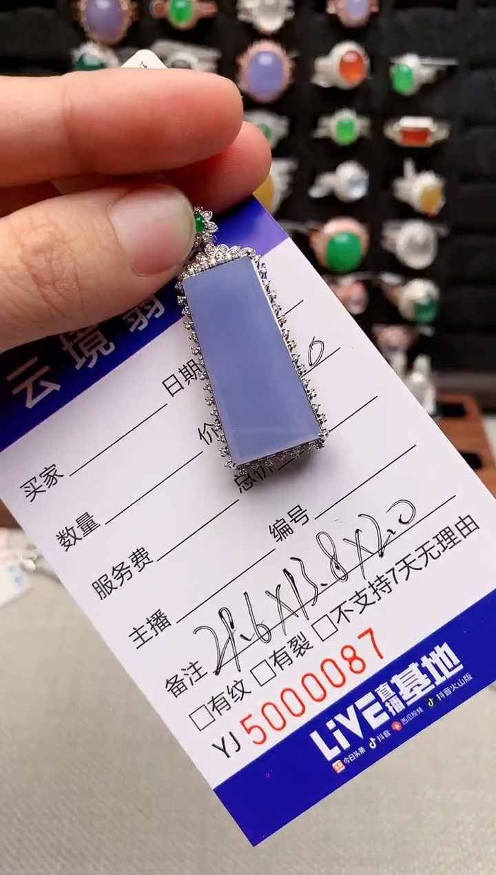 18K金镶嵌戒指翡翠请**嘴0087