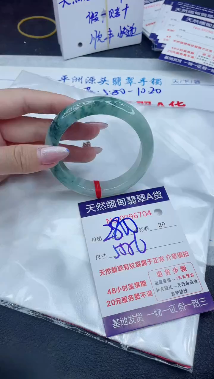 【闪购商品】翡翠手镯未镶嵌6666666666
