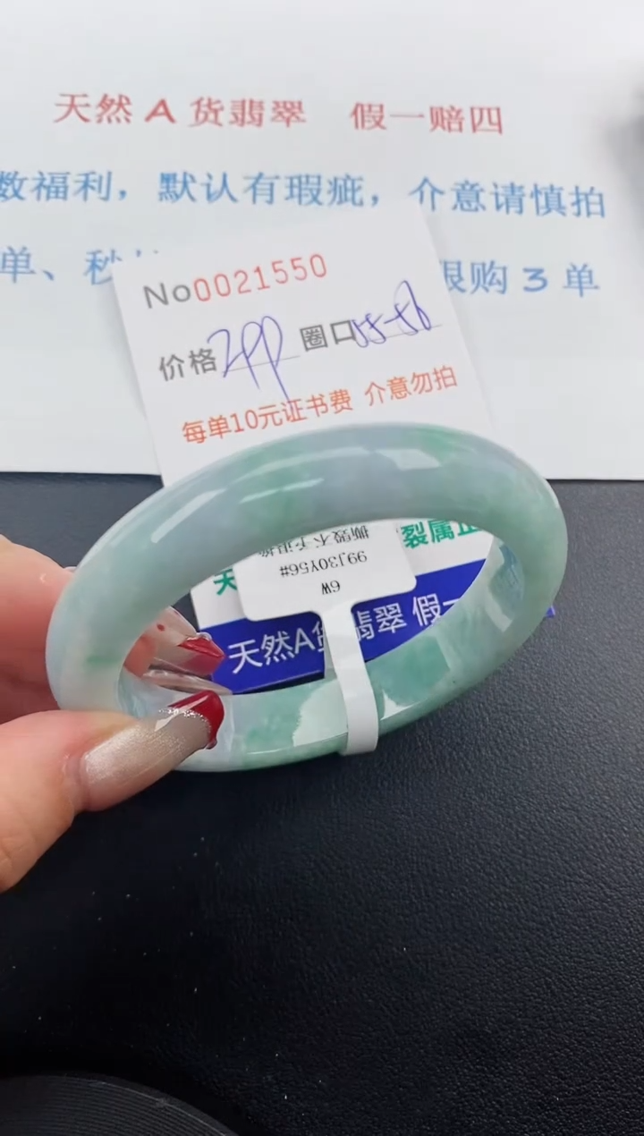 【闪购商品】翡翠手镯未镶嵌天然A货翡翠未镶嵌0021550