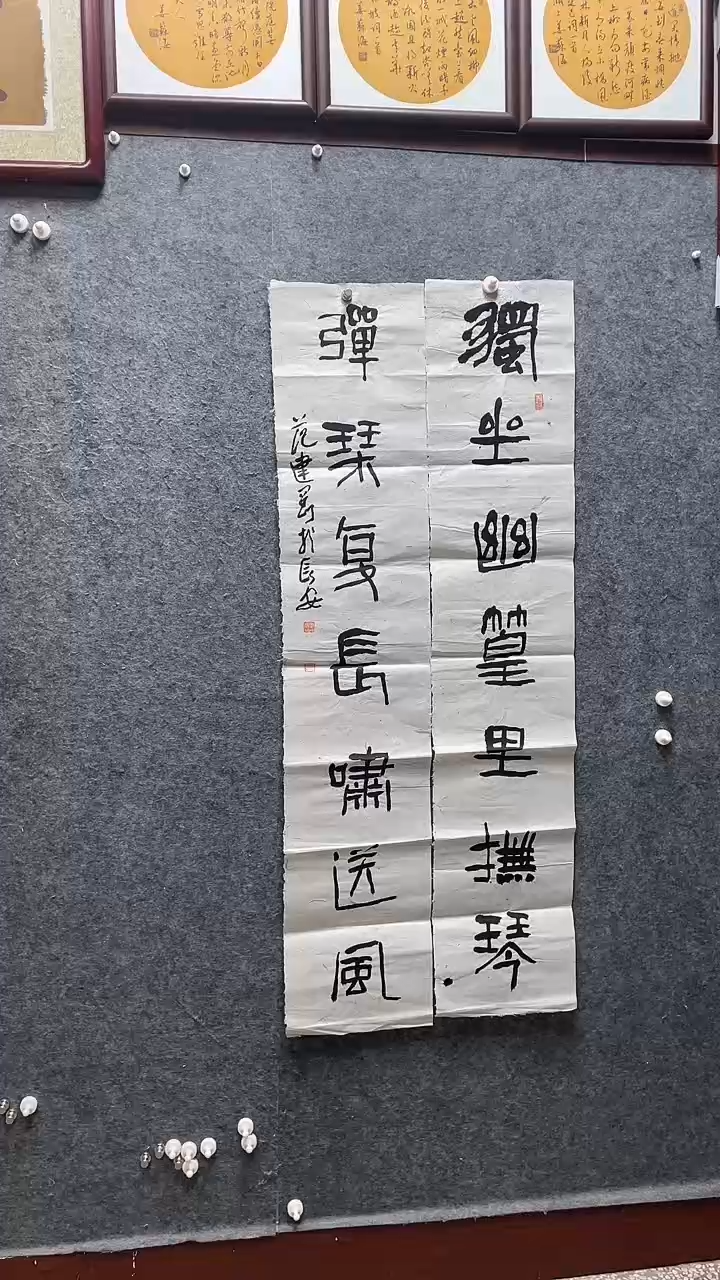 书法范建刚老师作品138*28*2