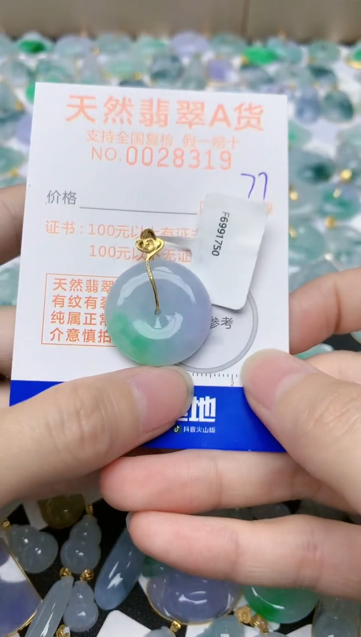 【闪购商品】翡翠颈饰18K金镶嵌天然缅甸A货翡翠