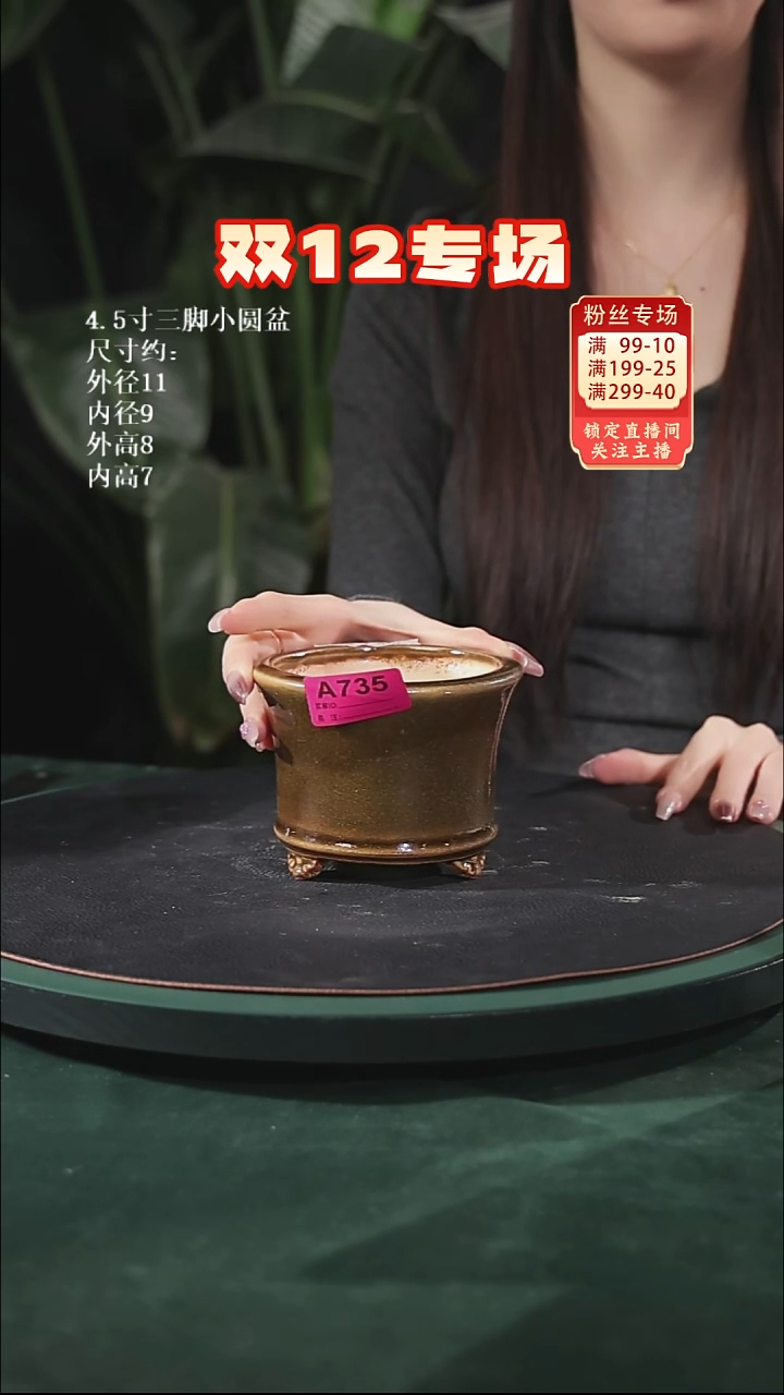 【石湾花盆】4.5寸三脚小圆盆735微瑕
